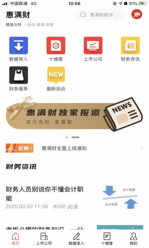 ֻapp- v1.1.0 ׿
