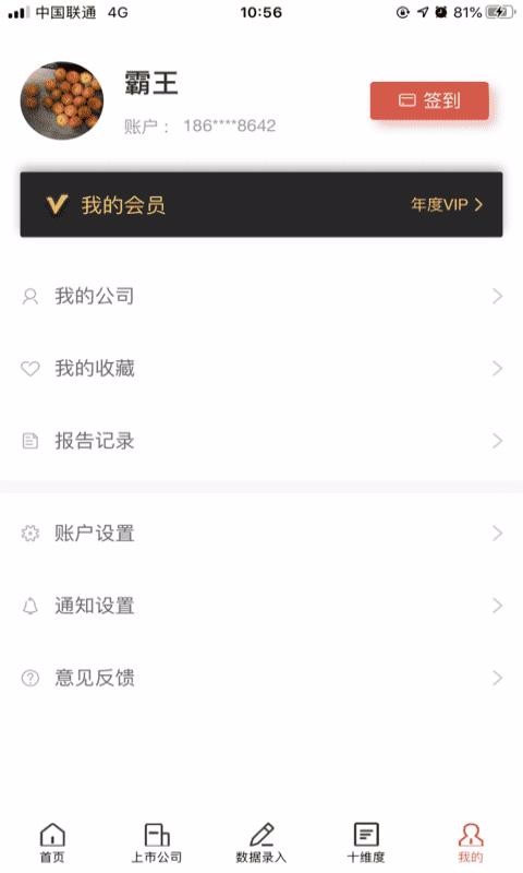 ֻapp- v1.1.0 ׿