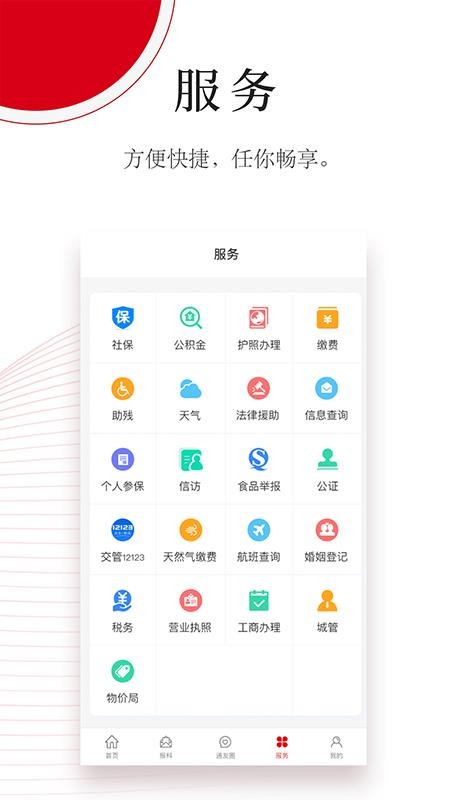 ֻͨapp-ͨ v1.0.1 ֻ