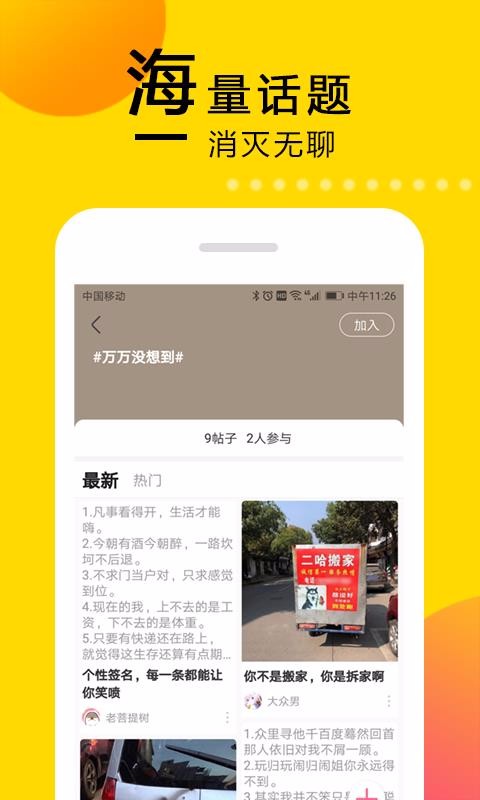 笑话大本营手机app下载-笑话大本营 v1.3.3 手机版