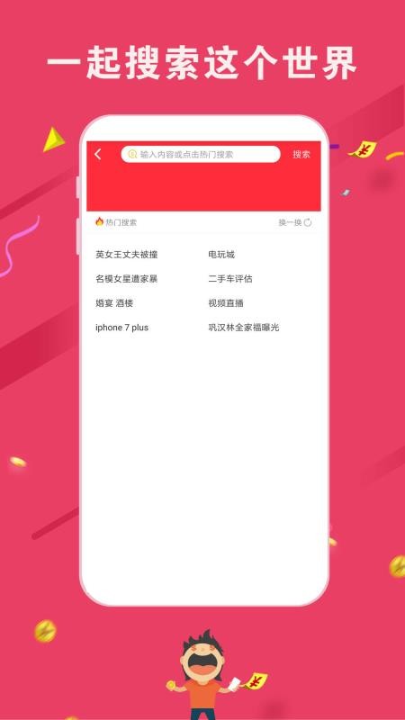 米赚头条手机app下载-米赚头条 v2.82 安卓版