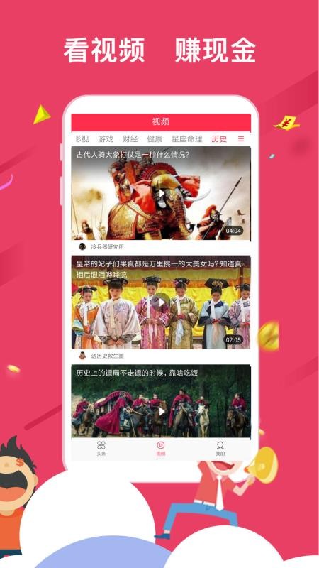 米赚头条手机app下载-米赚头条 v2.82 安卓版