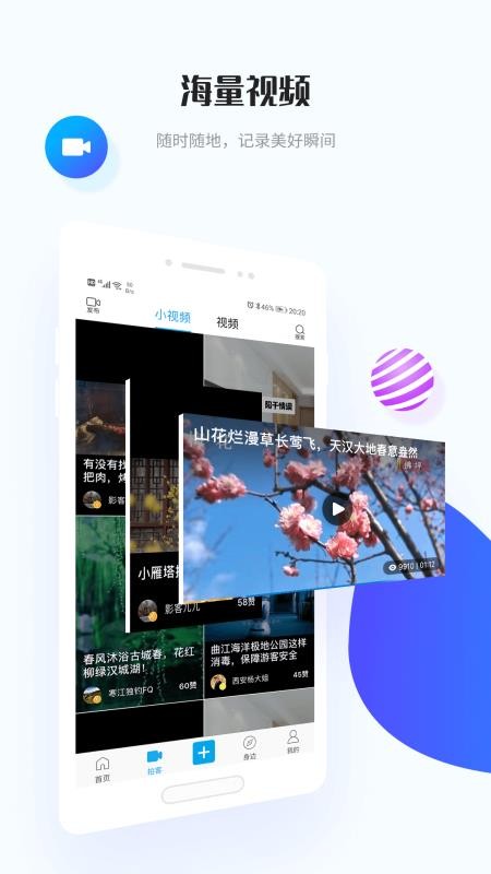 二三里手机app下载-二三里 v6.6.1 手机版