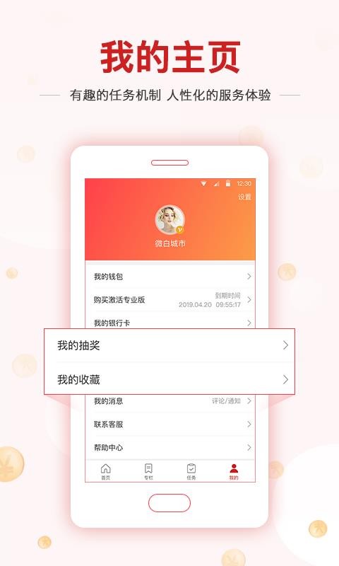 ֻapp- v3.6.5.0 ׿