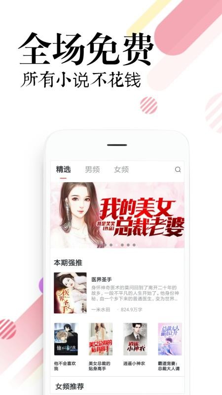 ضС˵ֻapp-ضС˵ v1.3.6 ֻ
