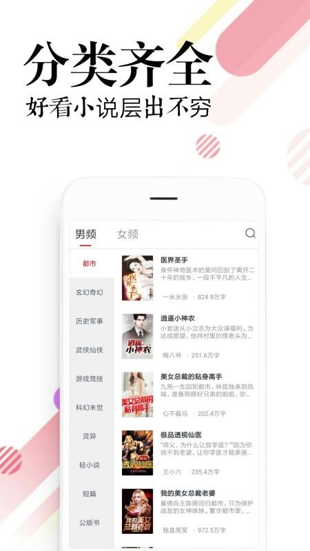 ضС˵ֻapp-ضС˵ v1.3.6 ֻ