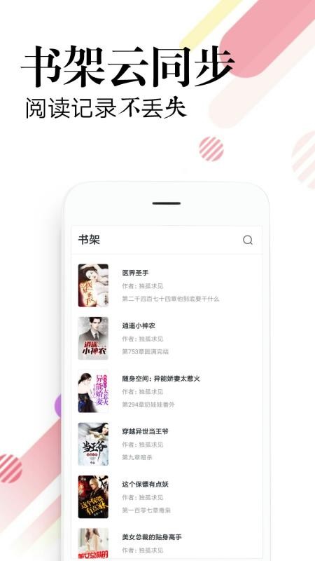 ضС˵ֻapp-ضС˵ v1.3.6 ֻ