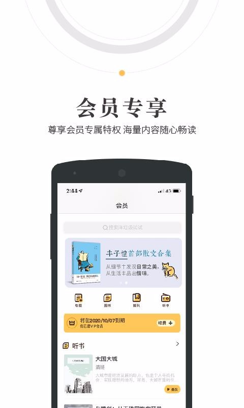 Ķֻapp-Ķ v2.3.6 ׿