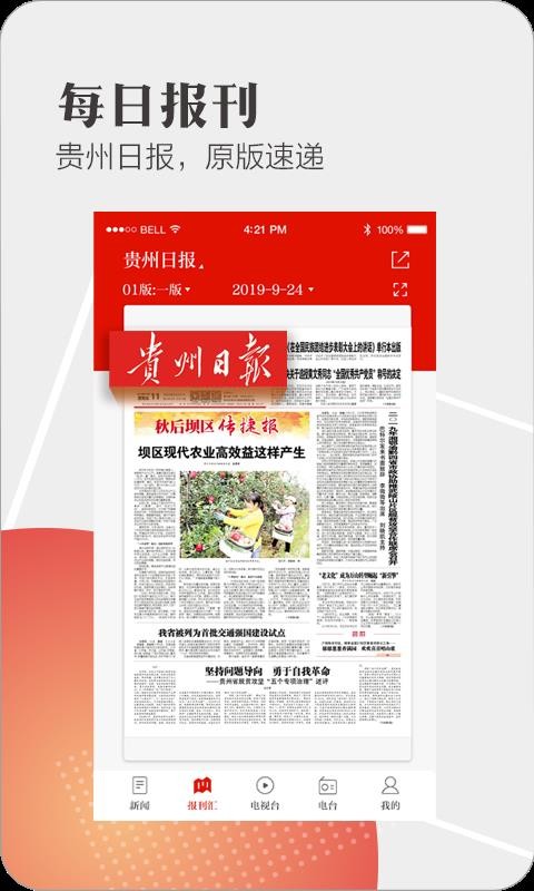ֻapp- v5.4.4 ׿
