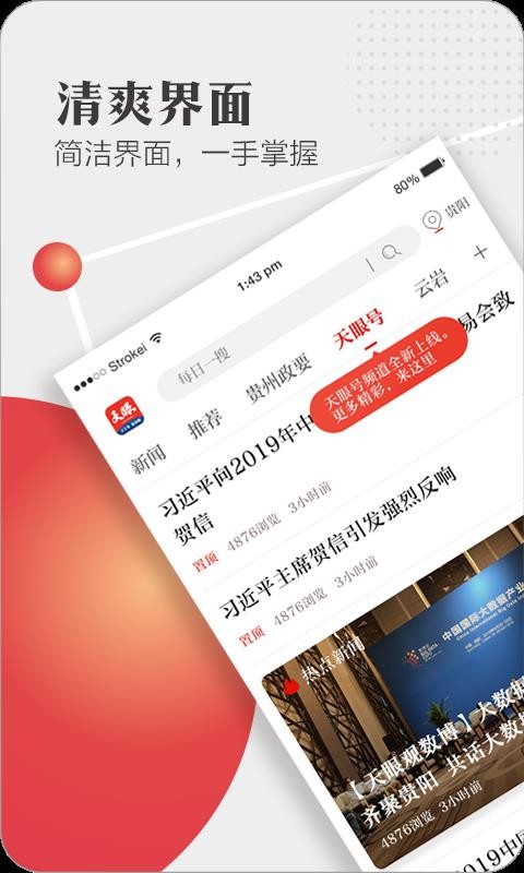 ֻapp- v5.4.4 ׿