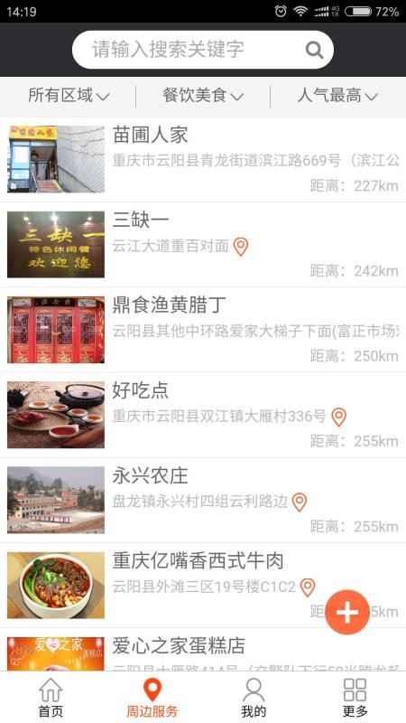智慧云阳手机app下载-智慧云阳 v2.2.5 安卓版