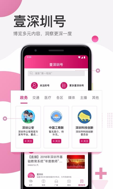 Ҽֻapp-Ҽ v6.1.2 ׿