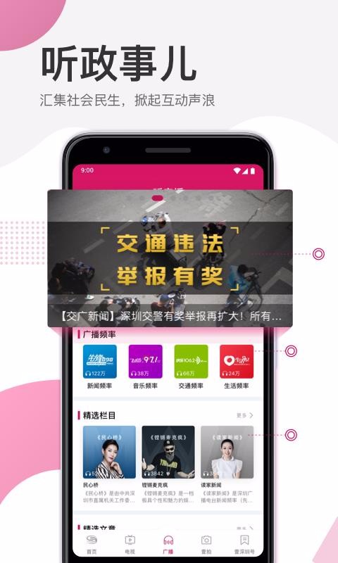 Ҽֻapp-Ҽ v6.1.2 ׿