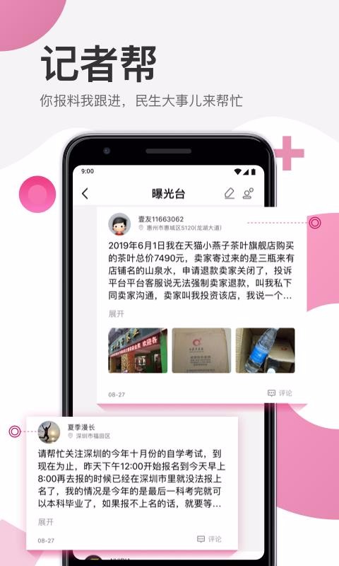 Ҽֻapp-Ҽ v6.1.2 ׿