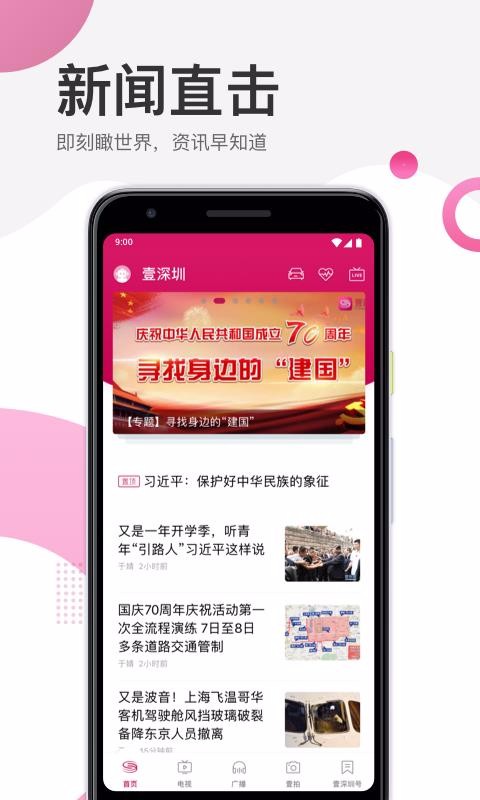 Ҽֻapp-Ҽ v6.1.2 ׿