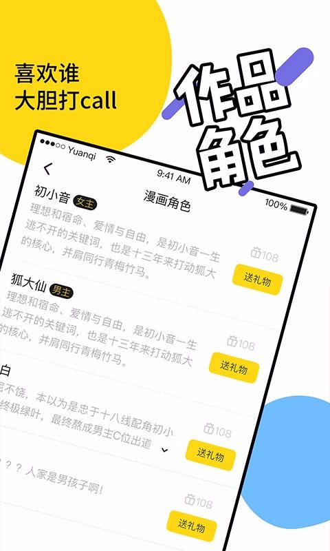ԪĶֻapp-ԪĶ v4.0.3 ׿