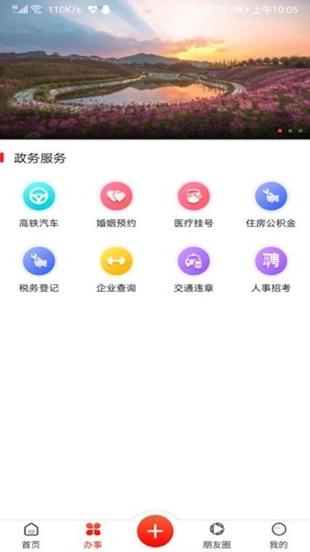 ¦ɽѶֻapp-¦ɽѶ v1.0.3 ֻ