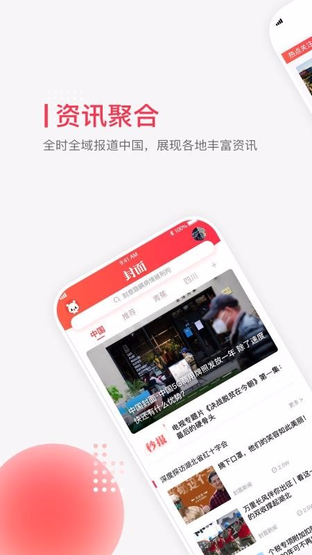 ֻapp- v6.1.2 ֻ