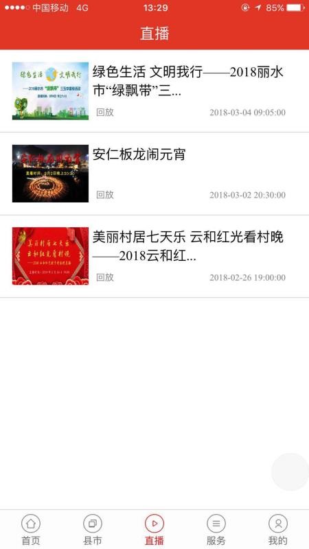 ˮֻapp-ˮ v3.0.36 ׿