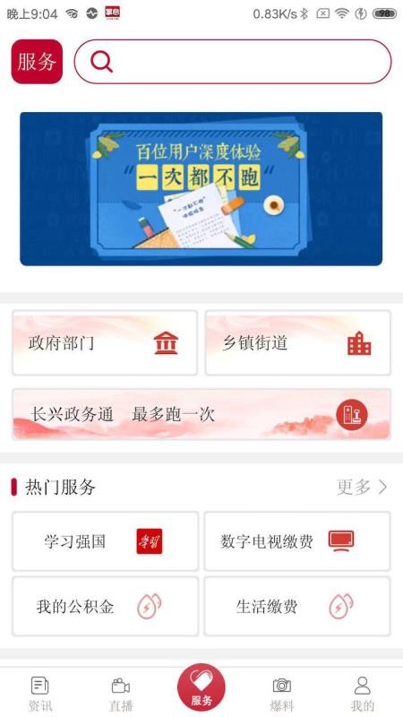 ĳֻapp-ĳ v4.0.8 ׿