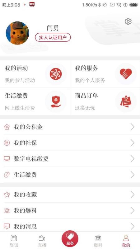 ĳֻapp-ĳ v4.0.8 ׿