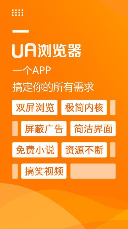 UAֻapp-UA v1.1.1 ֻ