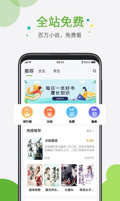 С˵ֻapp-С˵ v2.1 ׿
