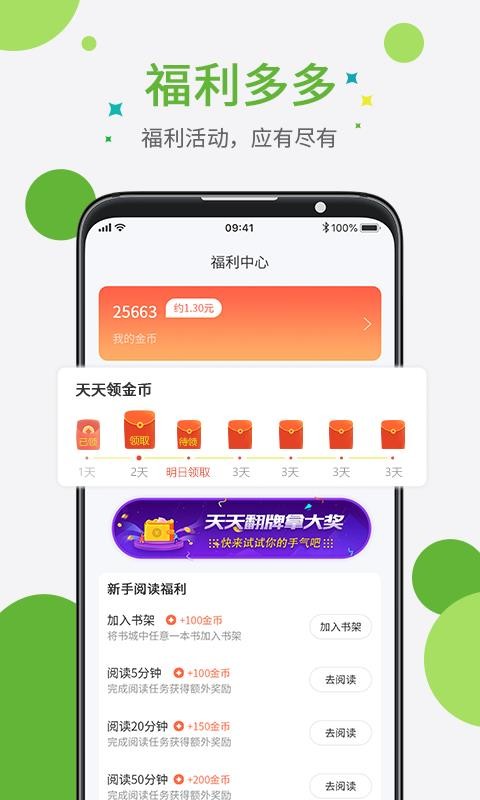 С˵ֻapp-С˵ v2.1 ׿