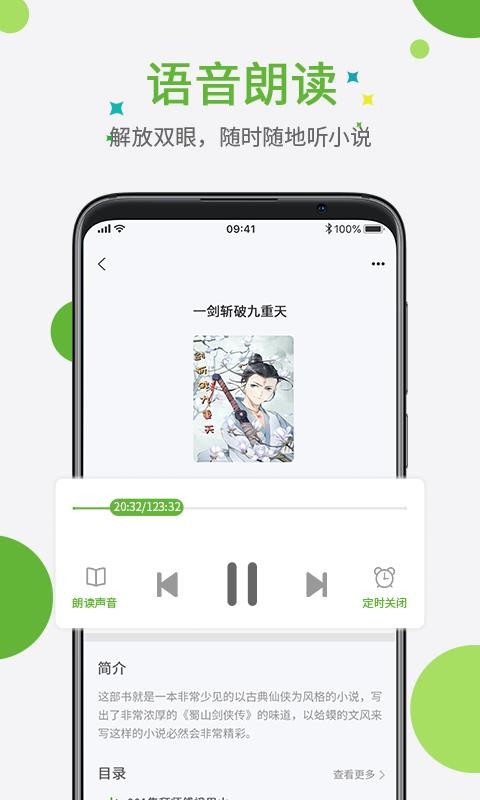 С˵ֻapp-С˵ v2.1 ׿