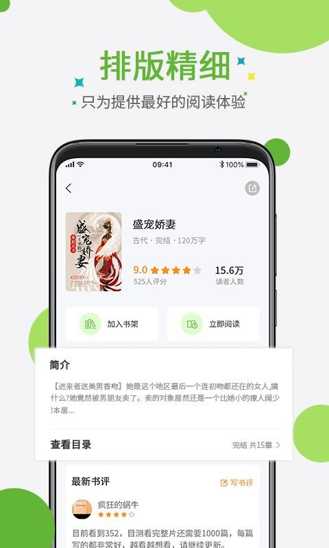 С˵ֻapp-С˵ v2.1 ׿