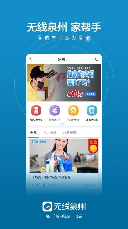 Ȫֻapp-Ȫ v2.6.1 ׿