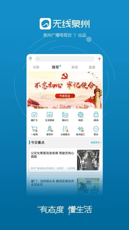 Ȫֻapp-Ȫ v2.6.1 ׿