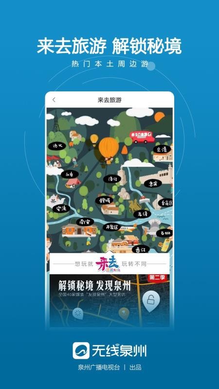 Ȫֻapp-Ȫ v2.6.1 ׿