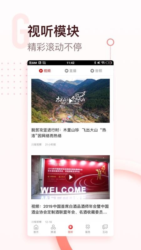 ۲ֻapp-۲ v6.2.2 ׿