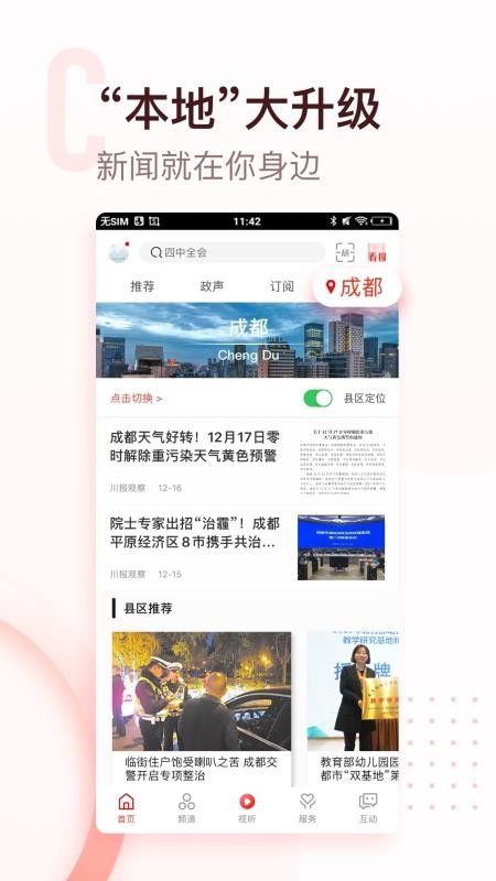 ۲ֻapp-۲ v6.2.2 ׿