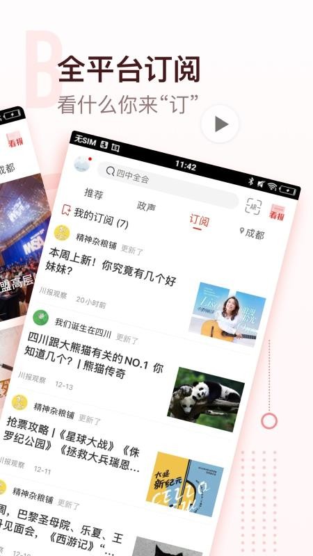 ۲ֻapp-۲ v6.2.2 ׿