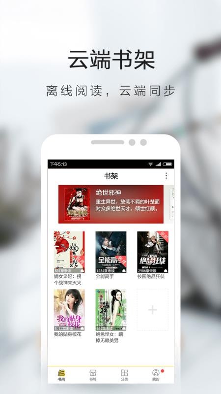 ð쿴С˵ֻapp-ð쿴С˵ v4.2.0 ֻ
