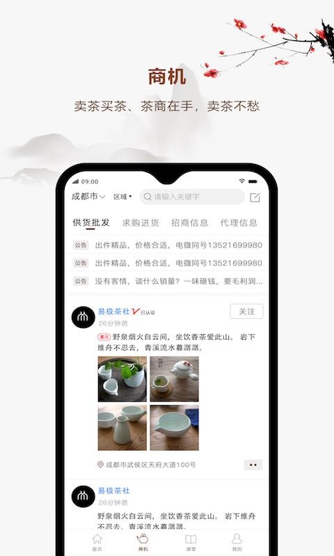 ײֻapp-ײ v2.1.12 ׿