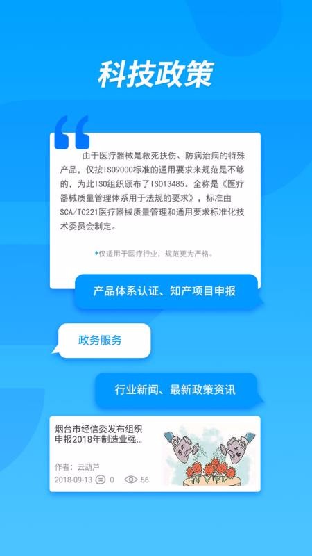 ֻapp- v4.0.3 ׿