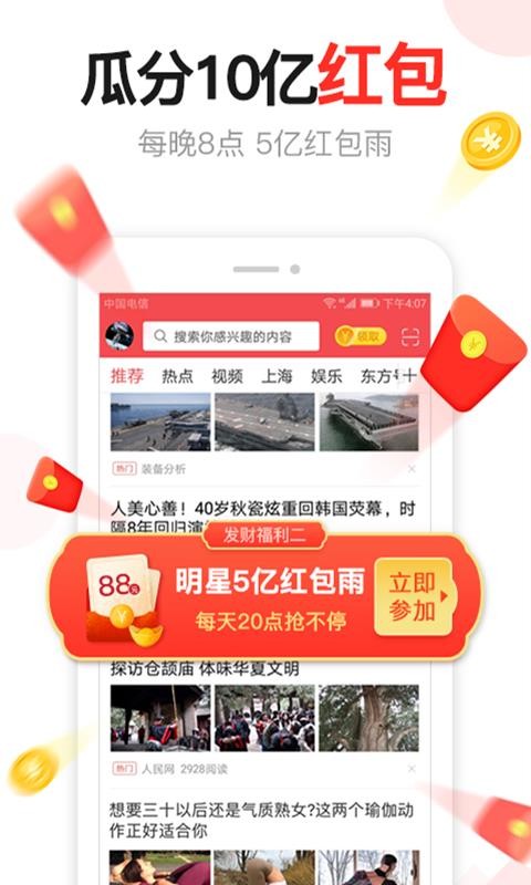ͷֻapp-ͷ v2.6.8 ׿