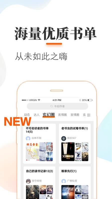 ׷С˵ȫֻapp-׷С˵ȫ v4.4.0.0 ֻ