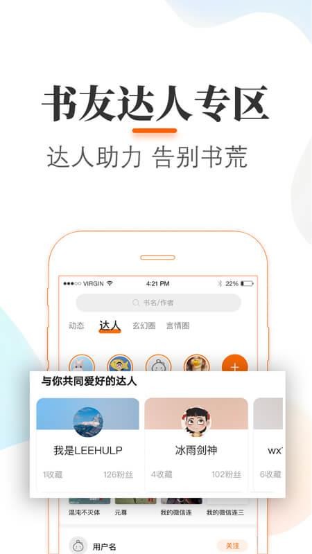 ׷С˵ȫֻapp-׷С˵ȫ v4.4.0.0 ֻ