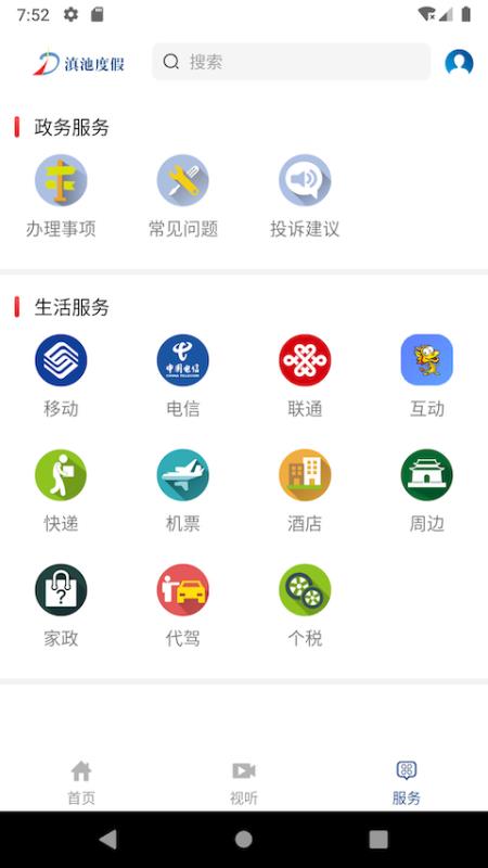ضȼֻapp-ضȼ v1.0.1 ׿