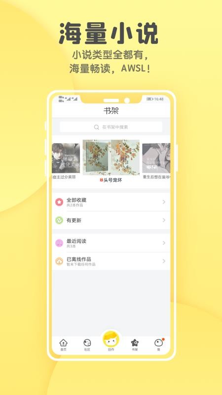 ԲȫС˵ֻapp-ԲȫС˵ v5.7.8 ֻ