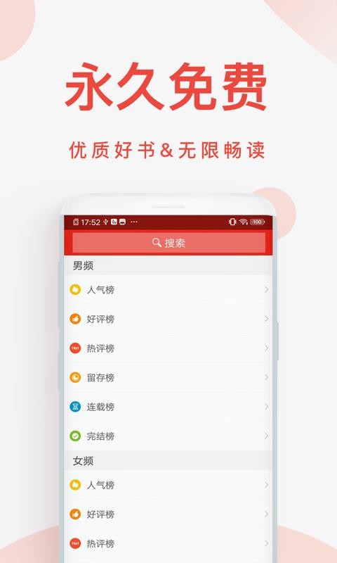 С˵Ķֻapp-С˵Ķ v1.5.0 ֻ