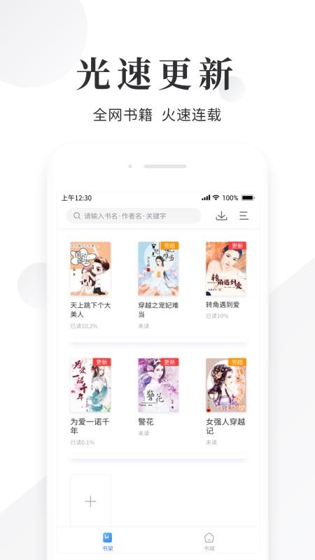 С˵Ķֻapp-С˵Ķ v1.3.2 ֻ