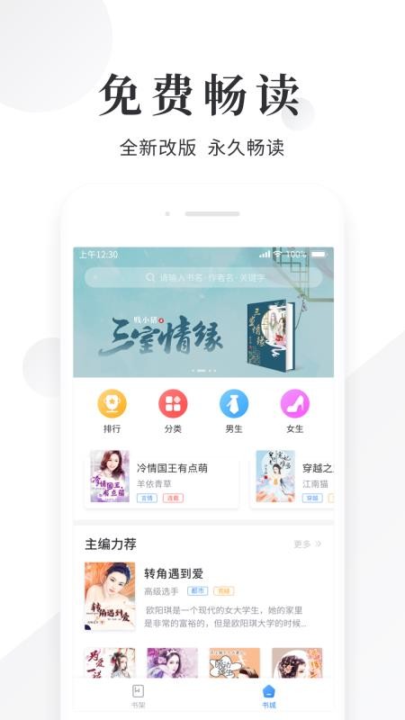 С˵Ķֻapp-С˵Ķ v1.3.2 ֻ