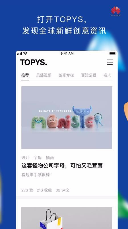 TOPYSֻapp-TOPYS v3.6.1 ֻ
