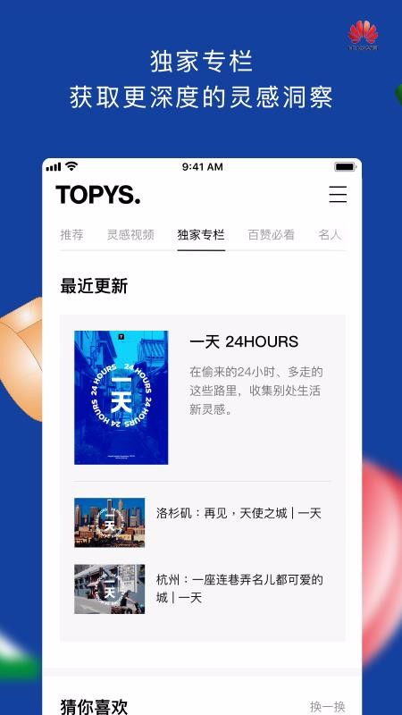 TOPYSֻapp-TOPYS v3.6.1 ֻ