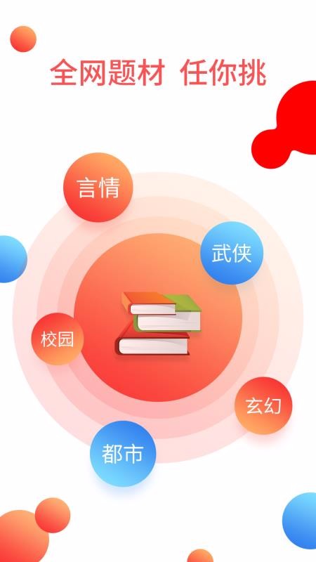 txtȫС˵Ķֻapp-txtȫС˵Ķ v1.3.0 ֻ